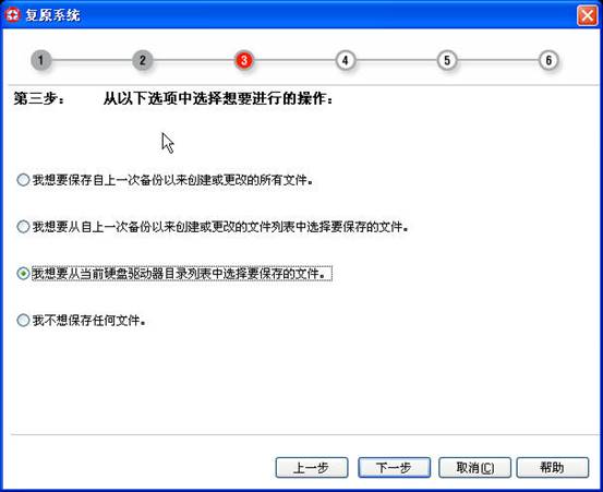 从硬盘列表