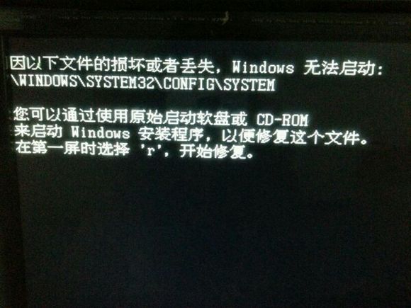 System 34 File 因sysytem文件丢失导致Windows无法启动如何处理