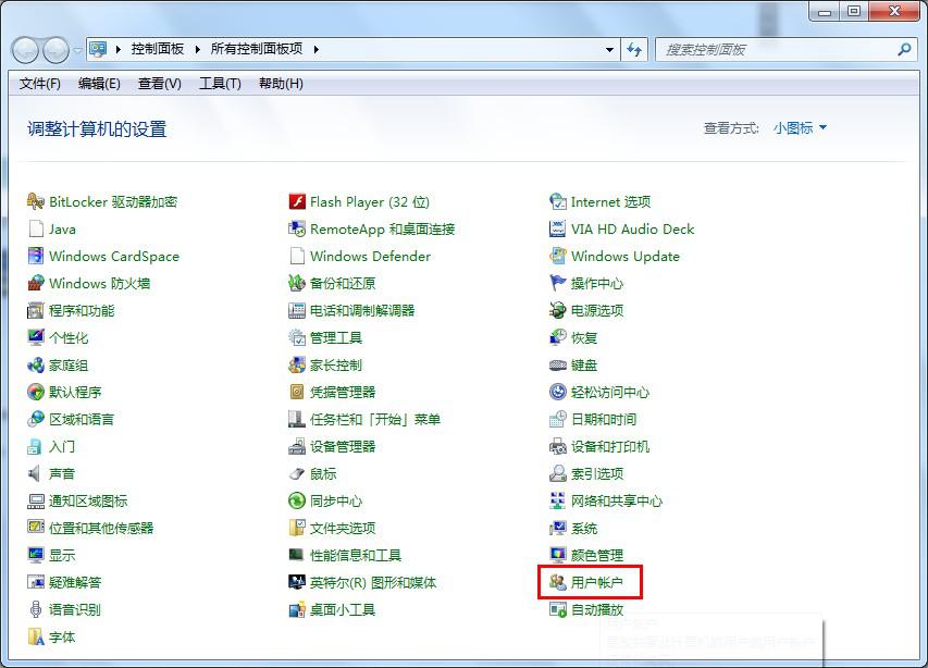 windows 7 远程桌面连接3