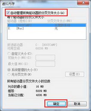 如何设置虚拟内存